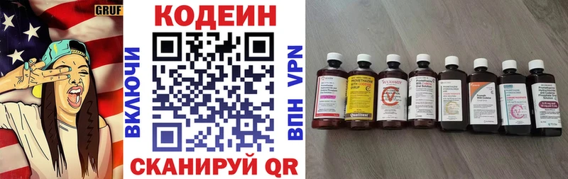Кодеиновый сироп Lean Purple Drank  Новомичуринск 
