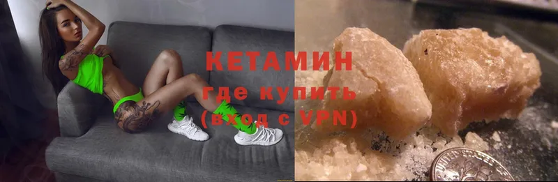 КЕТАМИН VHQ  Новомичуринск 