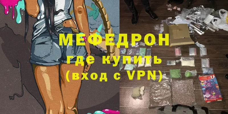 Мефедрон мяу мяу  Новомичуринск 